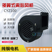 供应13w诚亿CY-063小风机 小型抽风机 机械设备专用图片_高清图_细节图-东莞市诚亿节能环保设备 -